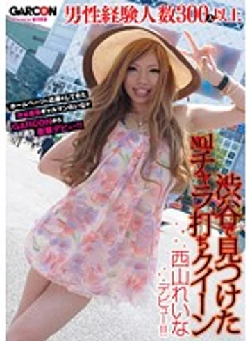 GAR-365 jav