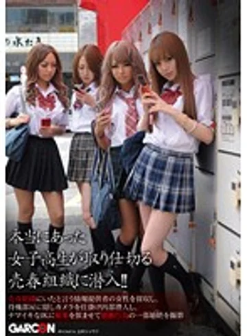 GAR-368 jav