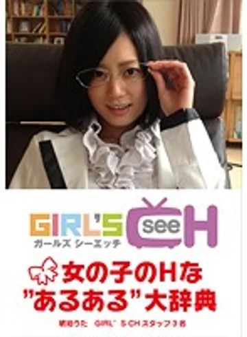 GRCH-058 jav