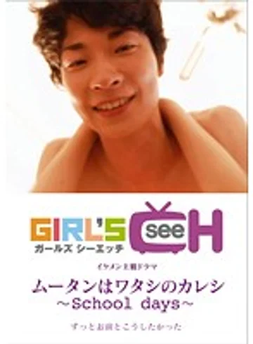 GRCH-009-4 jav