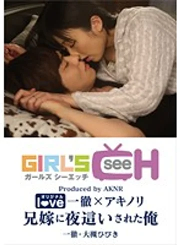 GRCH-011-2 jav