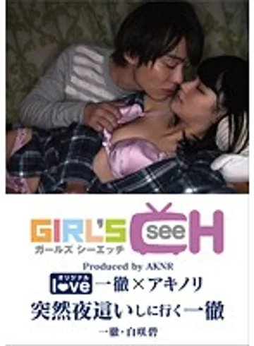 GRCH-011-4 jav