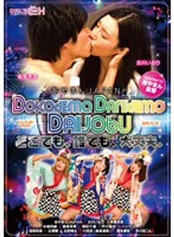 GRCH-151 jav