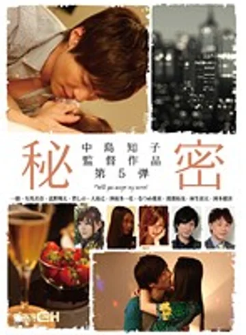 GRCH-166 jav