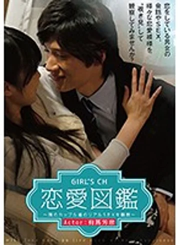 GRCH-213 jav