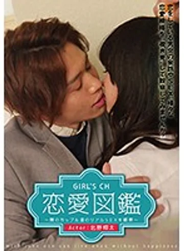 GRCH-221 jav