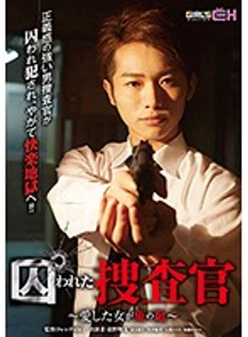 GRCH-234 jav
