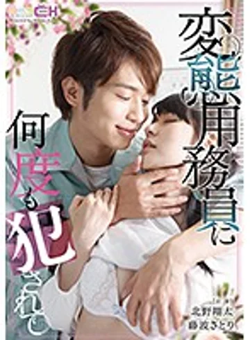 GRCH-236 jav