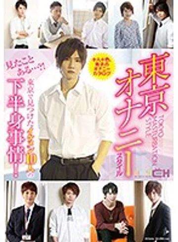 GRCH-244 jav