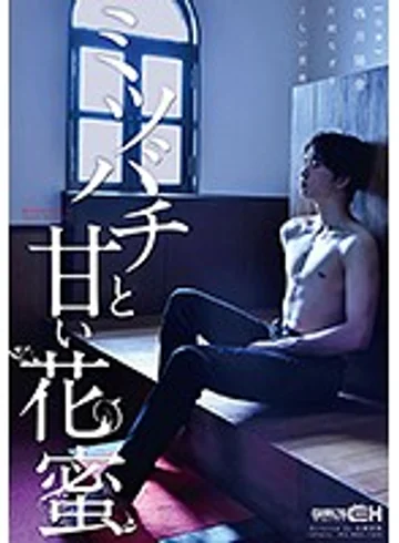 GRCH-251 jav