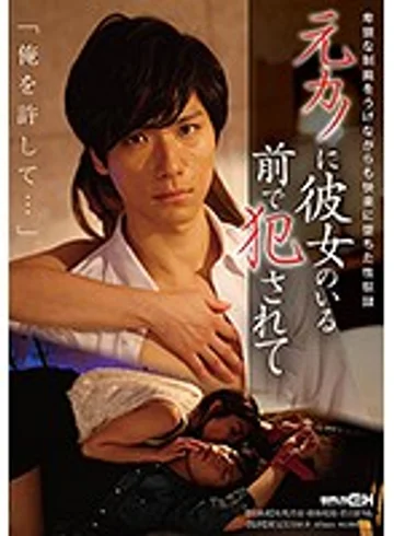 GRCH-257 jav