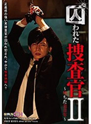 GRCH-260 jav