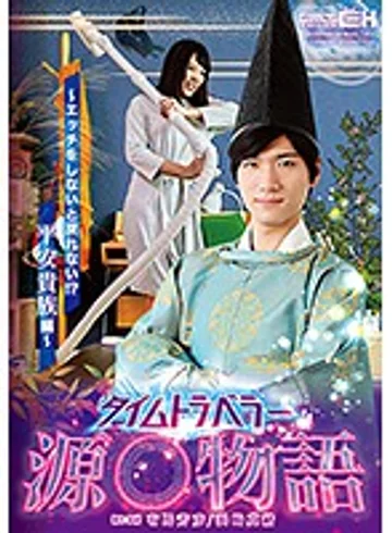 GRCH-262 jav