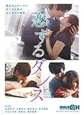 GRCH-276 jav
