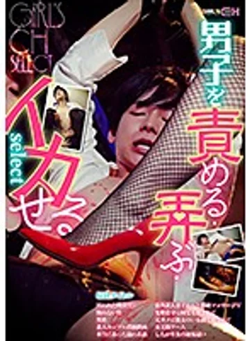 GRCH-295 jav