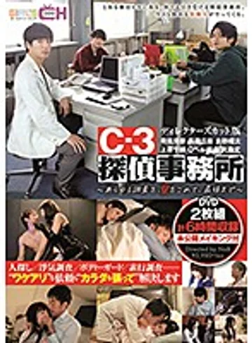 GRCH-307 jav