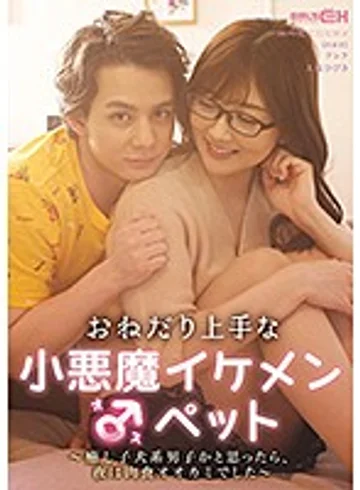 GRCH-314 jav