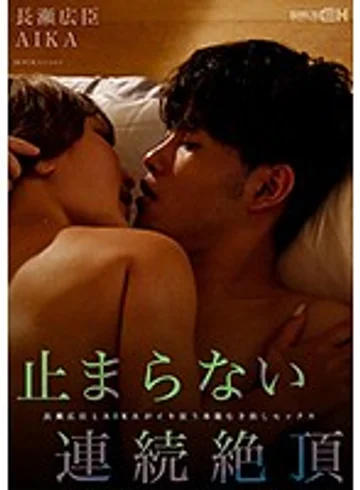 GRCH-330 jav