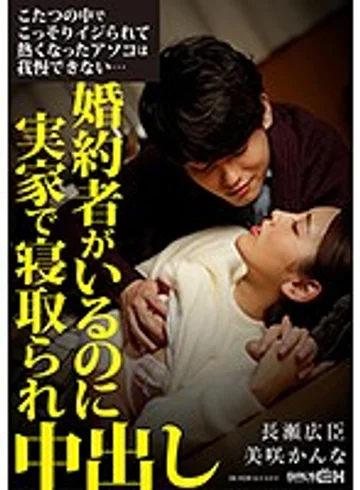 GRCH-337 jav