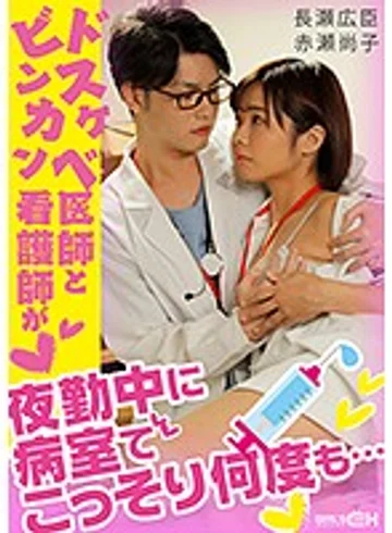 GRCH-338 jav