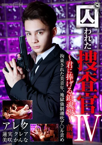 GRCH-366 jav