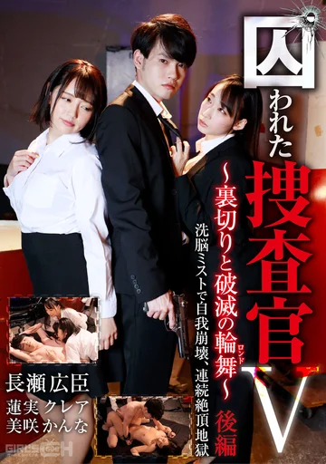 GRCH-370 jav