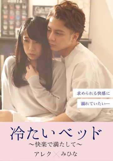 GRCH-380 jav