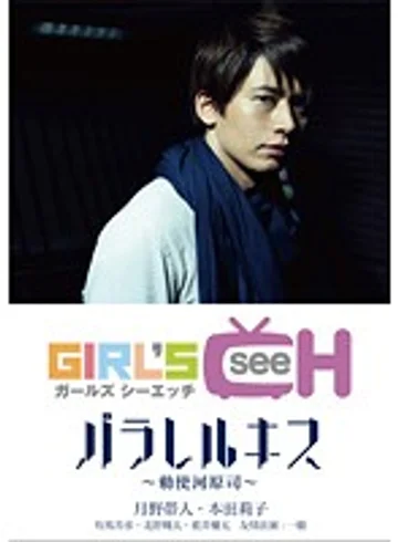 GRCH-125-1 jav