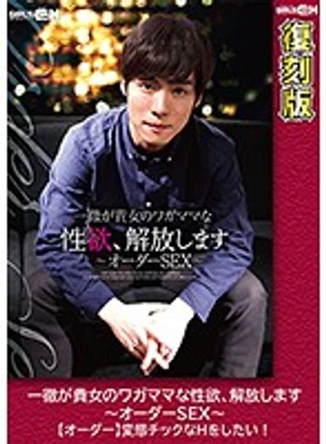 GRCH-194-2 jav