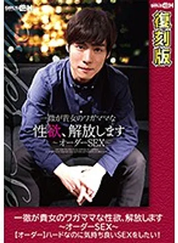 GRCH-194-3 jav