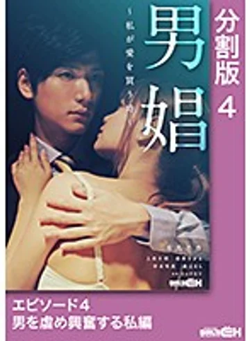 GRCH-287-4 jav