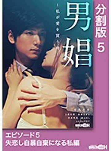 GRCH-287-5 jav