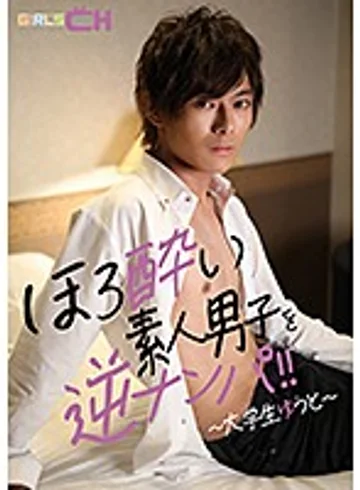 GRCH-306-2 jav