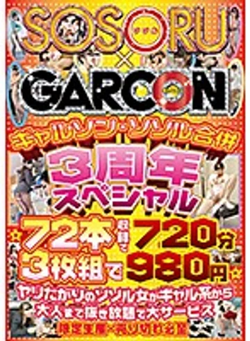 GS-220 jav