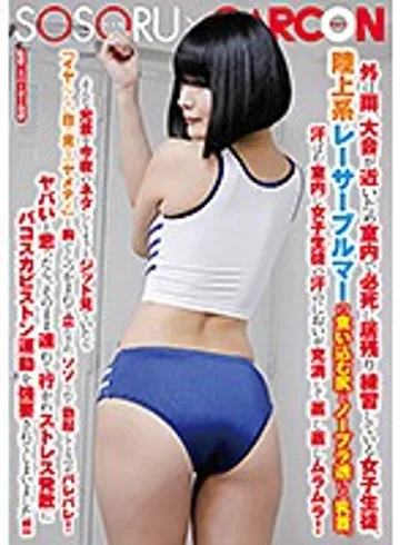 GS-271 jav