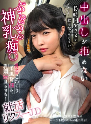 HAME-034 jav