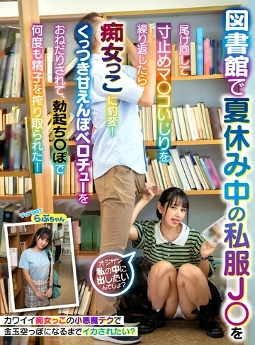 HAME-036 jav