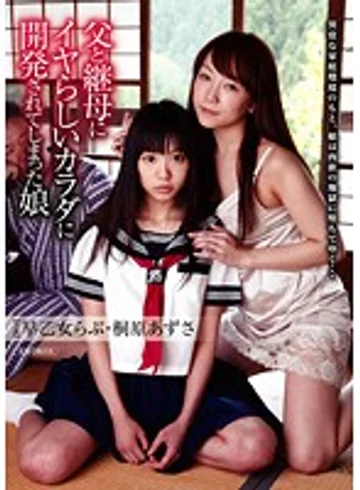 HAVD-798 jav