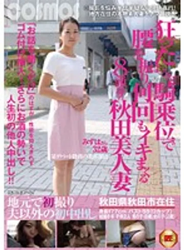 HAWA-059 jav