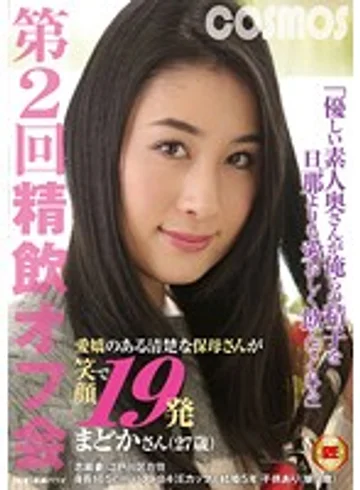 HAWA-072 jav