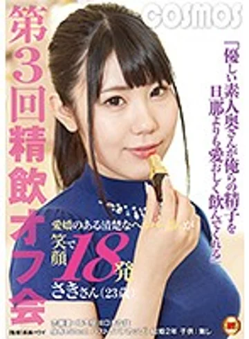 HAWA-113 jav