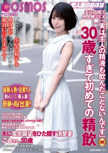HAWA-248 jav