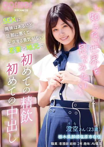 HAWA-303 jav
