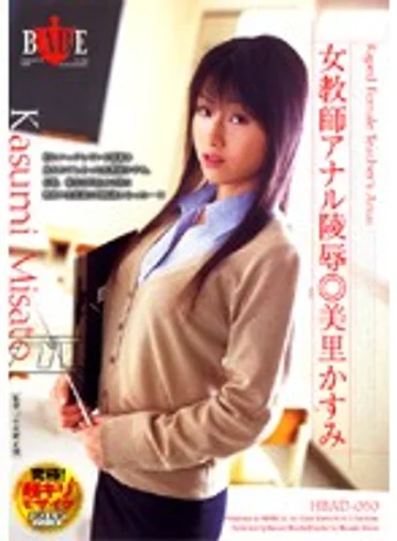 HBAD-030 jav