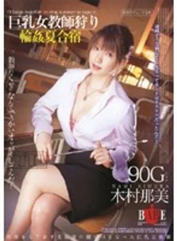 HBAD-040 jav