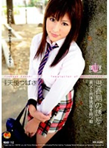 HBAD-112 jav