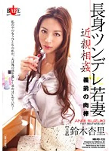 HBAD-122 jav