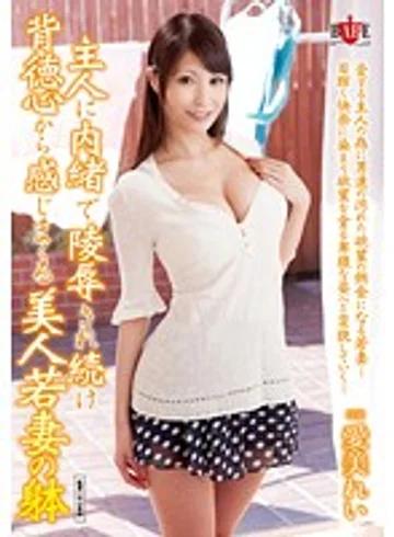 HBAD-240 jav
