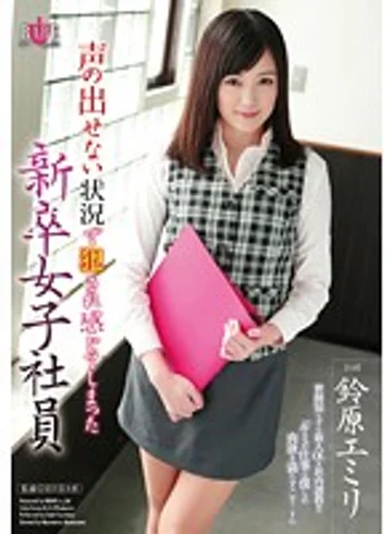 HBAD-267 jav