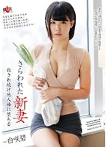 HBAD-269 jav